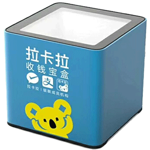 花都拉卡拉收款宝盒